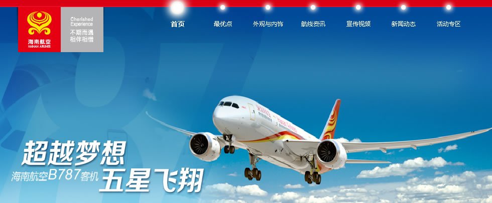 航空知识小科普-盘点国内航空开云手机版登录的各类族系图 细数国内那些载客运输的航空开云手机版登录
