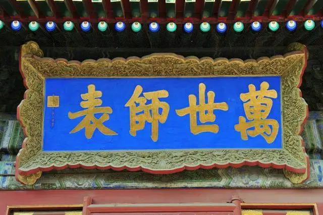 肯定是孔子家族