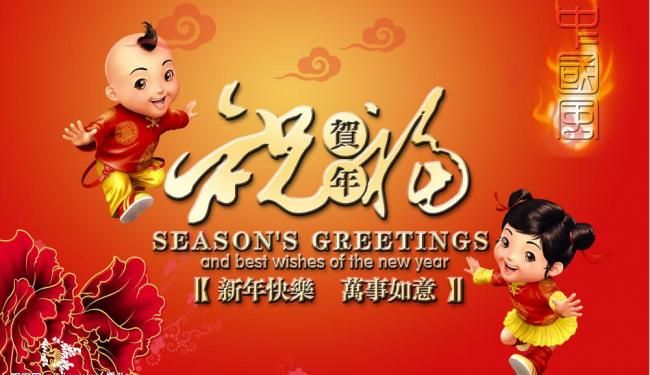 新年拜年祝福语 窗花里剪出快乐的音符