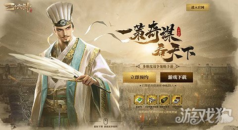 多维度战争策略手游《三十六计》是游族