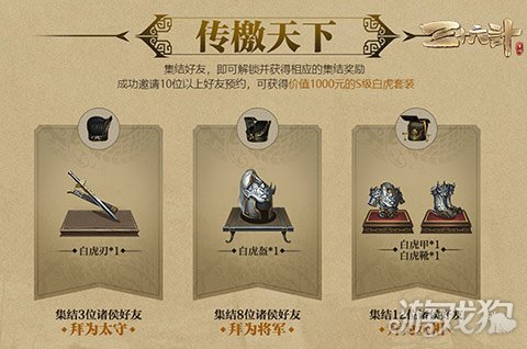 玩家可以利用计策系统实现战略上的出奇
