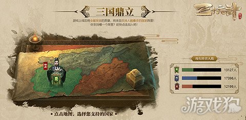 享受一策奇谋吞天下的成就感