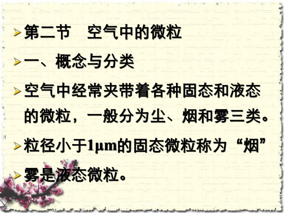特别结构