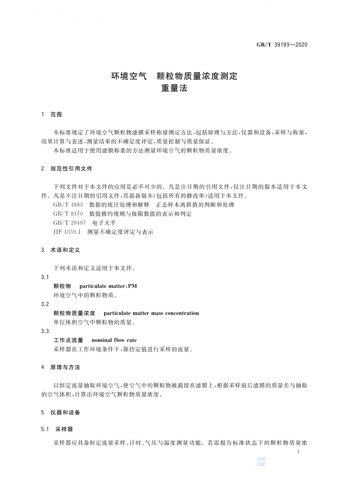 并将 同题参见