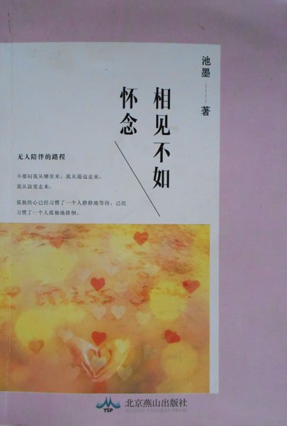 关于怀念的名言名人 我们要相信别人在动情时所说的话都是真