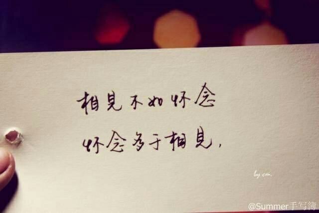 关于怀念的名言名人 许下的承诺也是真的