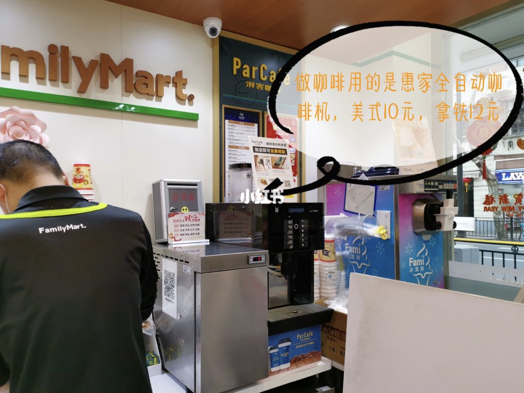 【特写】除了便宜 你为开云官网规则须知会买十几块一杯的便利店咖啡? 以及星巴克31元一杯的大杯拿铁