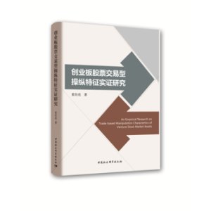 创业板股票怎么买,有哪些技巧 同题参见创业板的开通条件