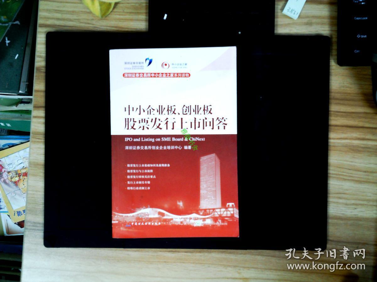 创业板股票怎么买,有哪些技巧 1.要购买GEM 股票