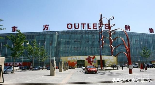 outlets中文译为“奥特莱斯”