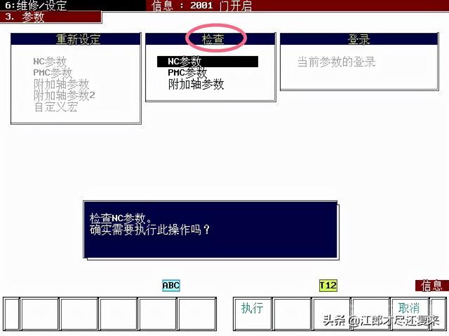 FANUC在MDI输入程序后,按一下复位程序就清除了,这是开云手机站登录入口帮助中心问题? 又岂在朝朝暮暮