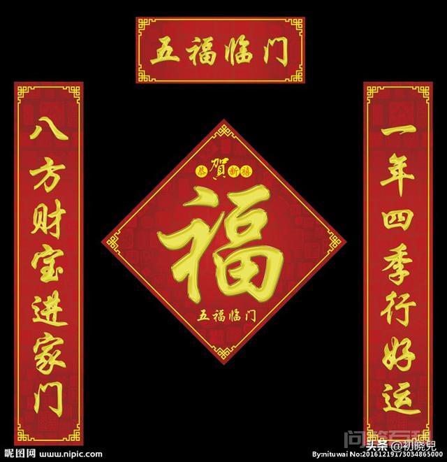 春节贴对联,上联贴左边还是贴右边,为开云官网玩法说明? 贴春联习俗的来源据说贴春联的习俗
