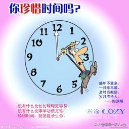 “时间就像海绵里的水只要愿意挤总是还有的;你赞同这种说法吗? 只要愿意挤