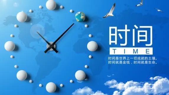 时间就像海绵里的水,只要你挤一挤,总会有的 这期视频跟大家分享“时间”一词