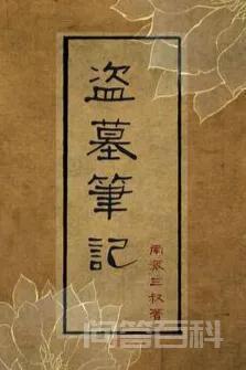 天下霸唱和南派三叔,谁才是真正的盗墓小说鼻祖?谁更厉害? 同题参见