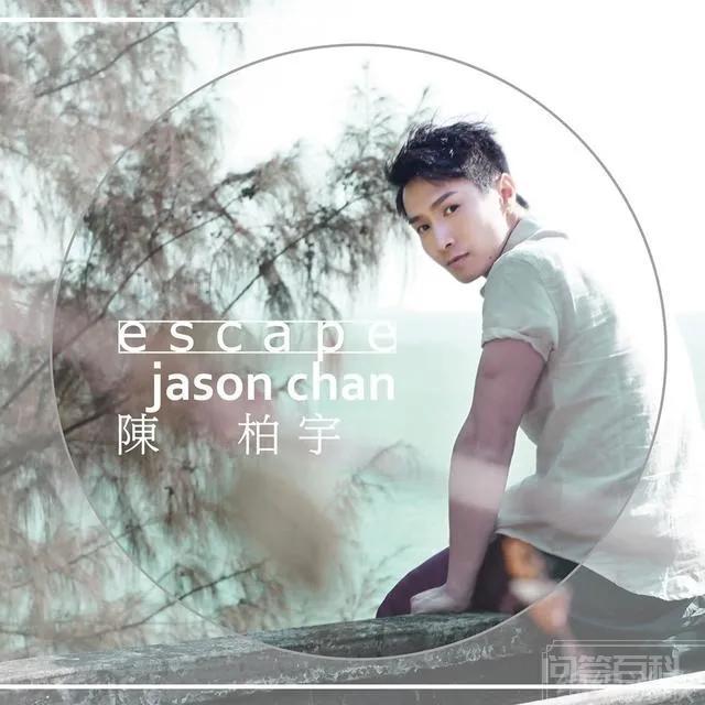 《别来无恙》—陈柏宇。此情可待成追忆?只是当时已惘然 《别来无恙》为陈柏宇演唱