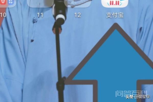 余额宝里的钱怎么提现? 首先我们解锁手机