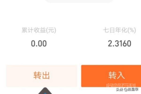 余额宝里的钱怎么提现? 所以我们点击这个软件