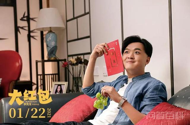 正如片名，影片以红包为题材。
