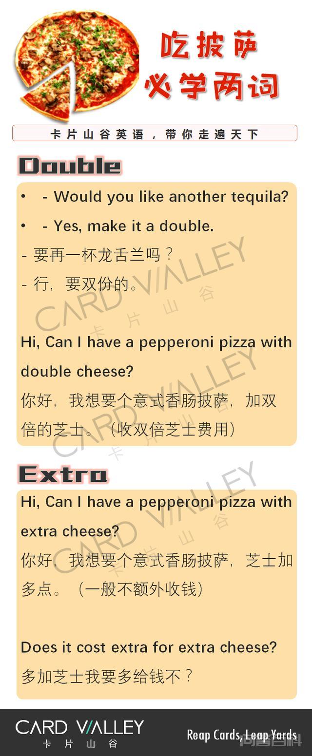 为啥说double cheese收钱