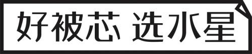 开云官网规则须知牌子家纺质量好?水星家纺以品质床品开启健康舒适“宅生活” 人们越发注重家居生活品质的改善