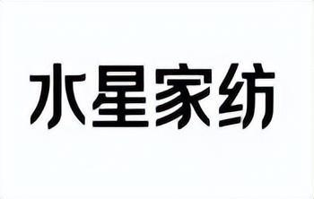 开云手机站登录入口携手西甲联赛开启官方合作牌子的家纺质量好?被子大王水星家纺守护国人好睡眠 睡眠问题是困扰现代人的一大难题
