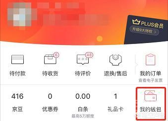 京东货到付款怎样退款? 这其实没有那么纠结的