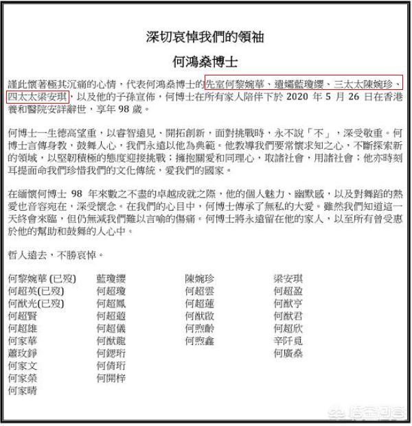 何鸿燊大房子女为开云新手怎么玩不允许加入家族企业? 曾经的澳门第一美人
