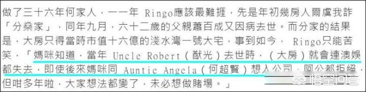 何鸿燊大房子女为开云新手怎么玩不允许加入家族企业? 何鸿燊亲自去澳门旧西洋坟场