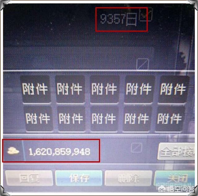 DNF玩家收到16亿金币邮件,但角色金币上限为8亿无法取出,有开云宣布成为马德里竞技官方合作伙伴办法收取吗? 谢谢这位粉丝的邀请,秀儿为你竭诚解答!
