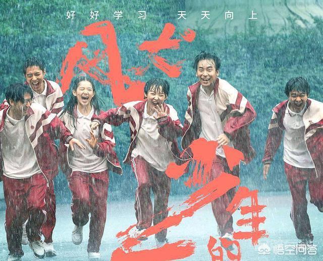 怎么评价最近火爆朋友圈的电视剧风犬少年的天空? 同题参见如同剧名一样