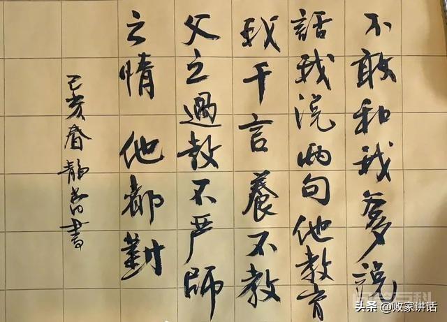 有关练字的故事那你算找对人了