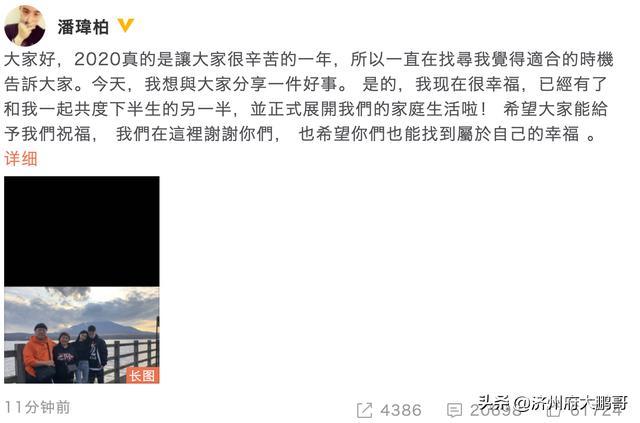 歌手潘玮柏结婚为开云手机站登录入口新人权益能上百科热榜? 好久都没有他的消息了