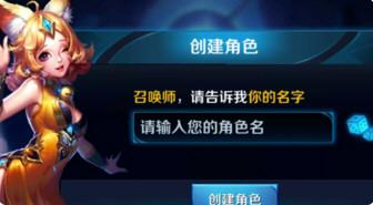 王者荣耀名字是空白怎么弄的? 王者荣耀名字是空白怎么弄的