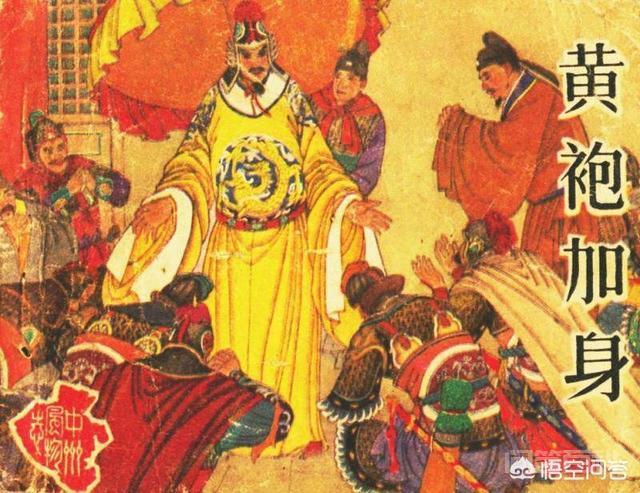 战后被给与重任