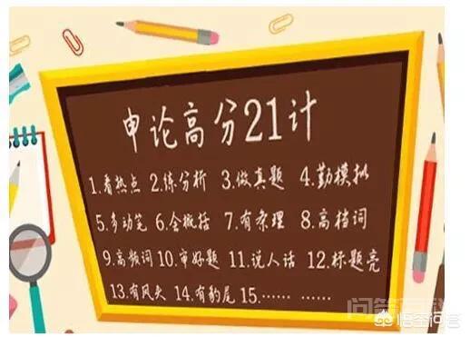 公务员考试作文中,论据和分论点怎么区别理解? 公务员考试中