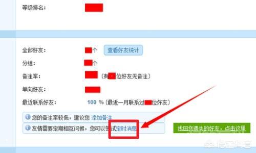 怎么用qq发送定时消息? QQ设置定时发送消息的方法及步骤: