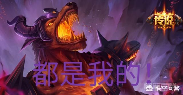 要说狗头这个英雄想必大家都很熟悉吧