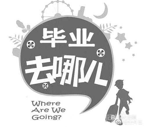 高护毕业后好找工作吗? 高护毕业工作其实并不难找