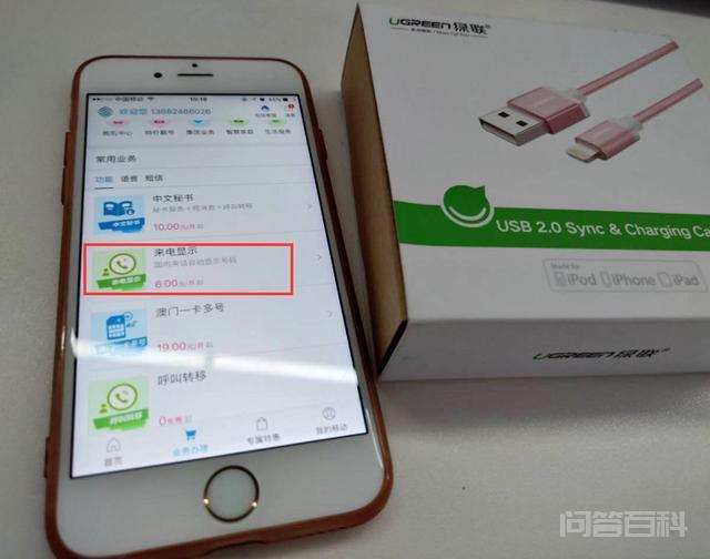 手机来电号码显示“未知”是怎么回事,接听会扣很多钱吗? 看到这样的来电