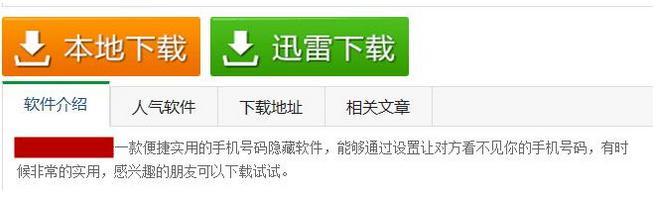 手机来电号码显示“未知”是怎么回事,接听会扣很多钱吗? 是骗子吗