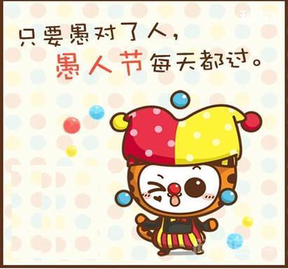 大家都可以相互开玩笑