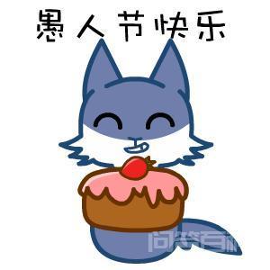 玩笑开的越大
