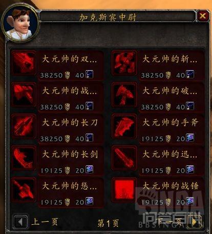 魔兽世界怀旧服:风暴前夕常见问题和实用小Tips分享 我查询了很多远古的帖子