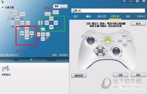 像经典的PS1手柄就是没有摇杆的