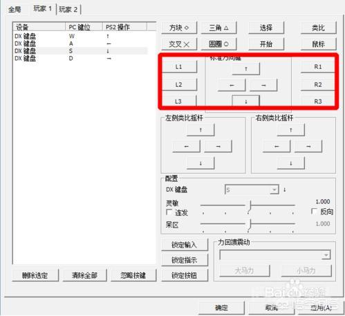 同题参见只不过没有摇杆的手柄可能缺少