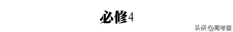 高中英语必修1-选修8重点单词短语大汇总 扰乱 同题参见