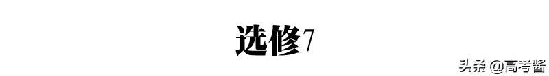 高中英语必修1-选修8重点单词短语大汇总 难过的.
