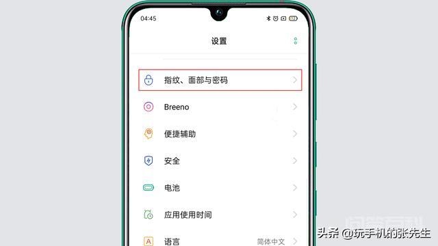 一不小心忘记了OPPO手机的隐私密码,怎样操作才能重置密码? 私密保险箱等功能都需要隐私密码来启动