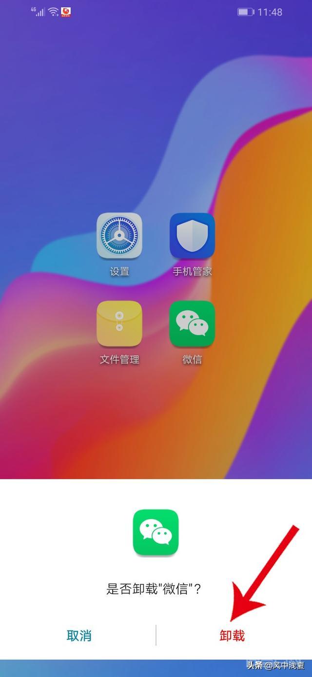 应用加密密码忘记